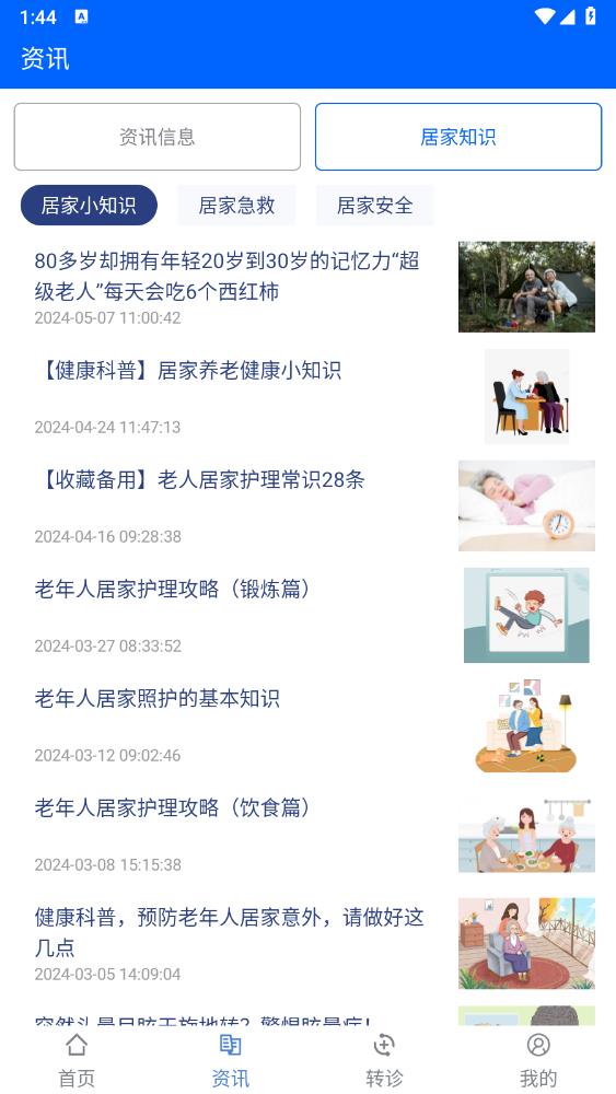 吉助醫(yī)官方版app