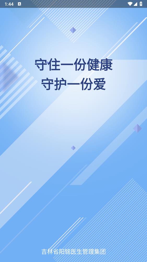 吉助醫(yī)官方版app