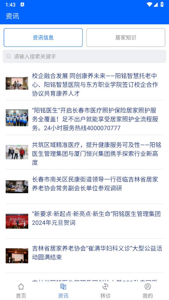 吉助醫(yī)官方版app