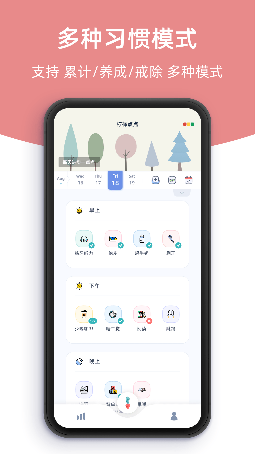 檸檬點點APP新版