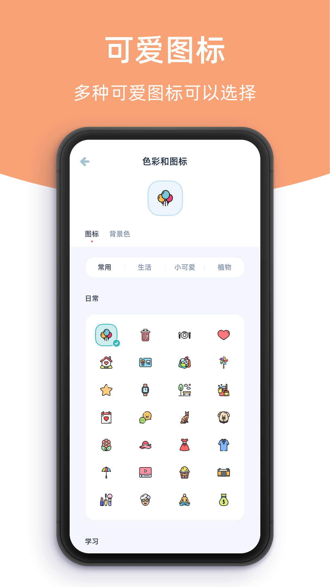 檸檬點點APP新版