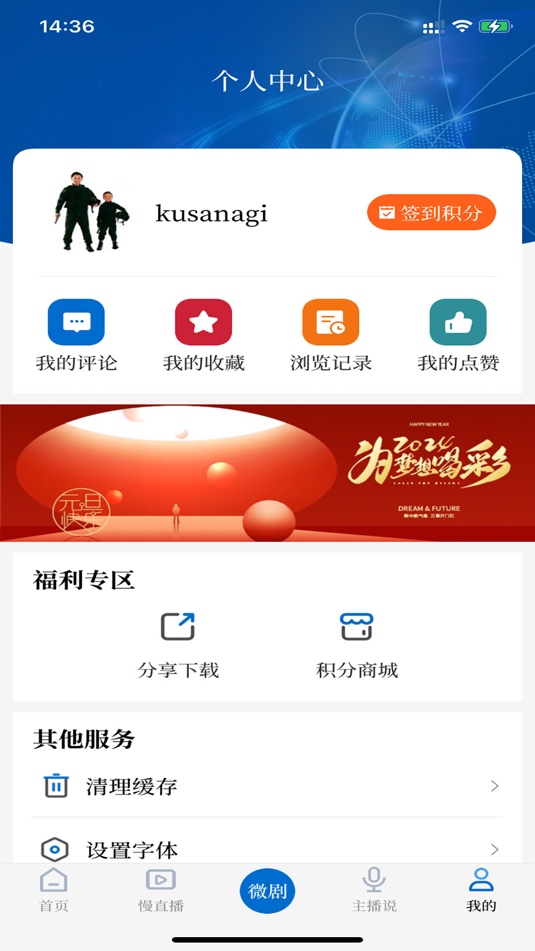 河山云手機客戶端