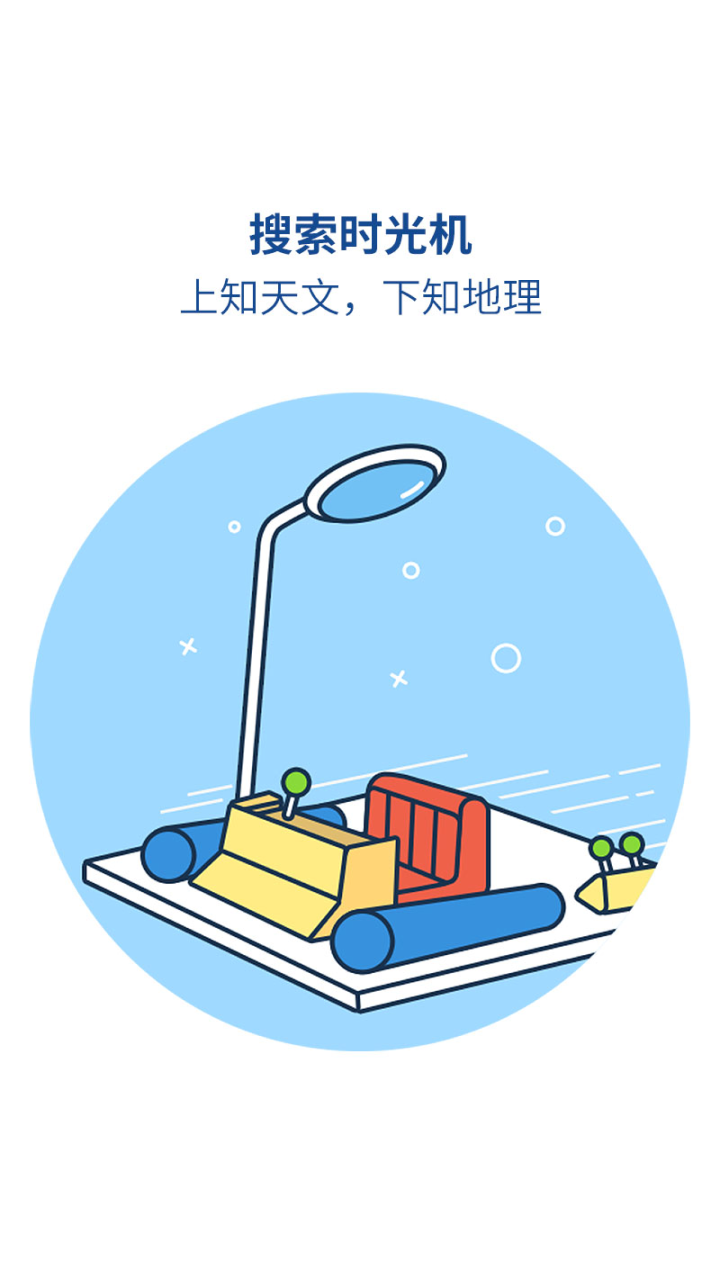 魅族瀏覽器官方版