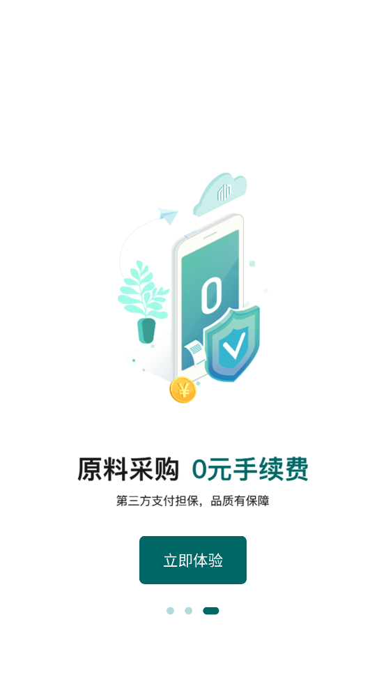 木頭云集app新版本
