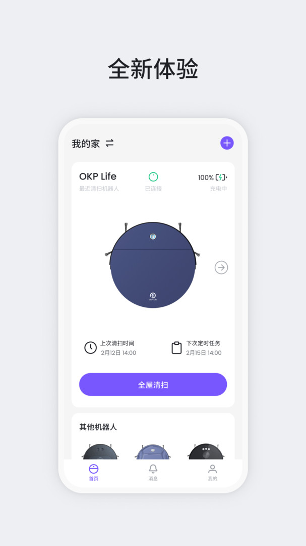 OKP掃地機(jī)器人最新版本App