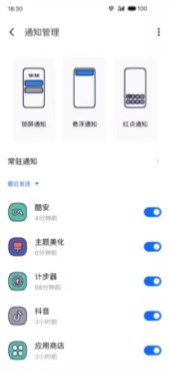 Flyme主題美化包提取