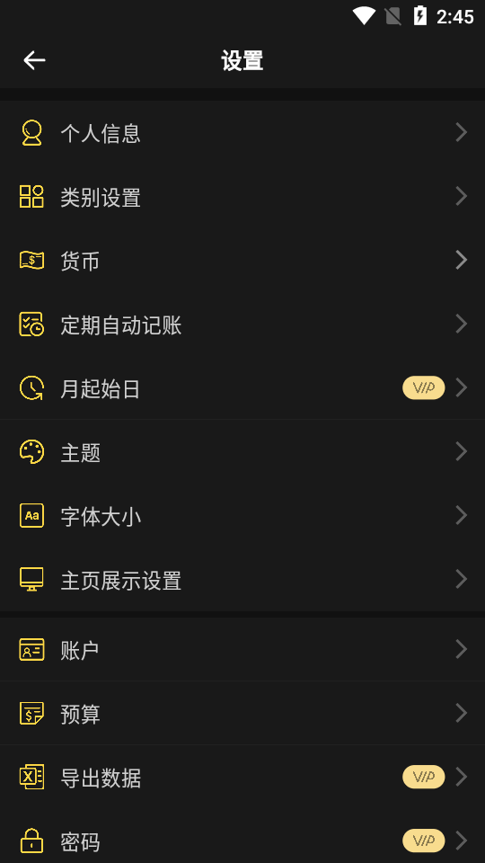 魔法記賬app新版本