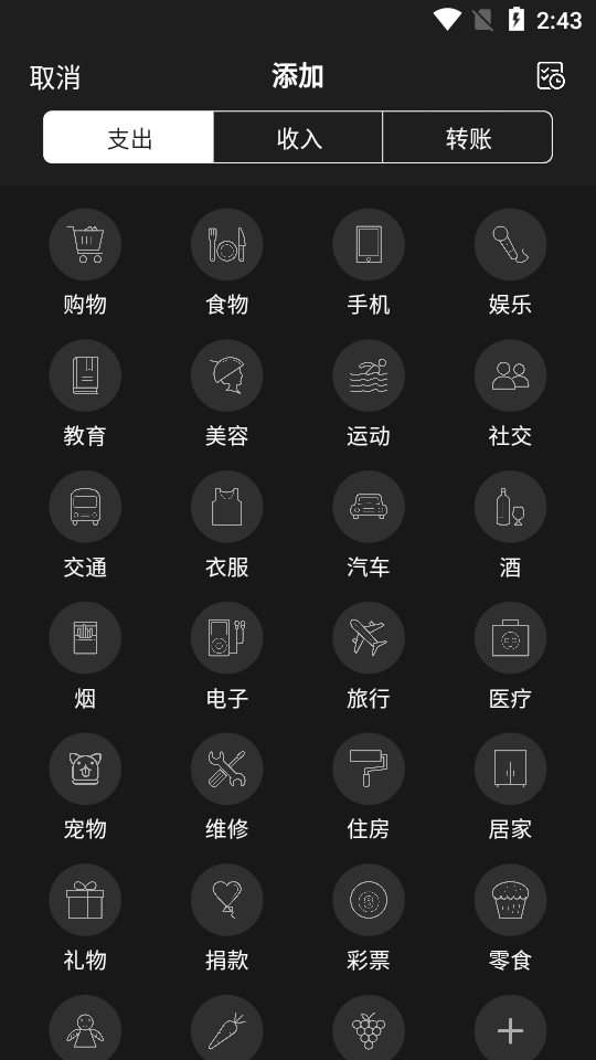 魔法記賬app新版本