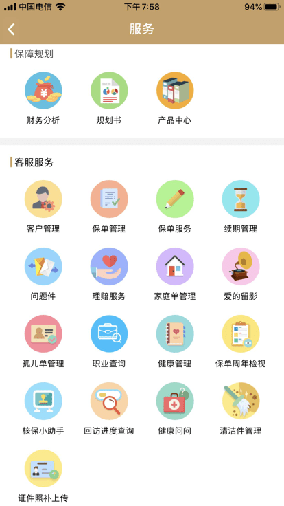 Proatech Android版