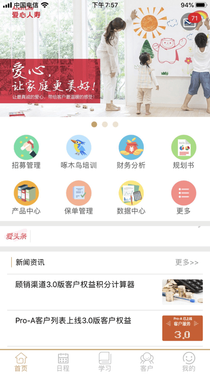 Proatech Android版