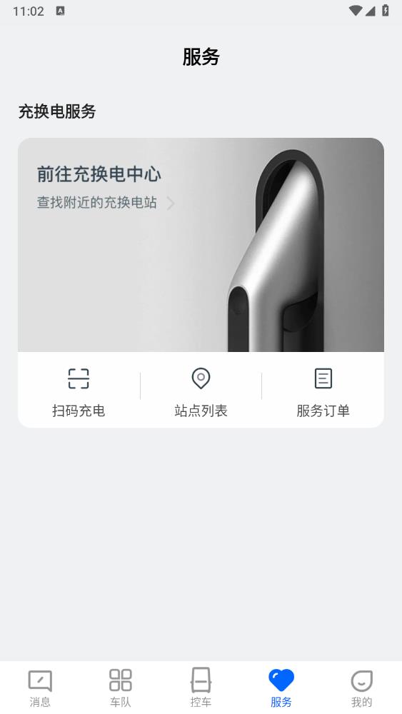 DeepWay深向App新版本