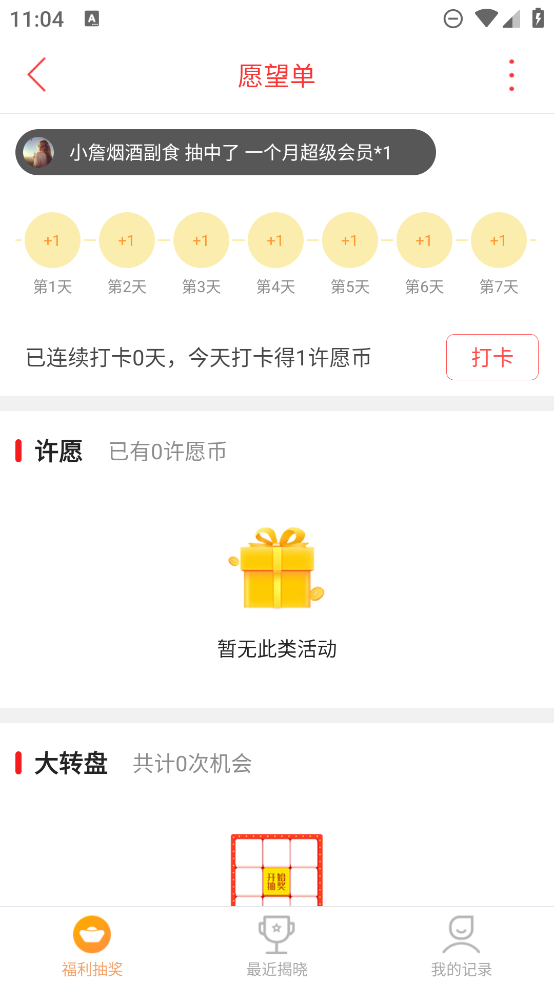 淮濱點點應(yīng)用
