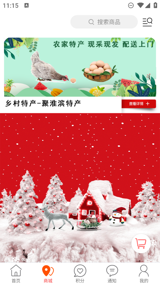 淮濱點點應(yīng)用