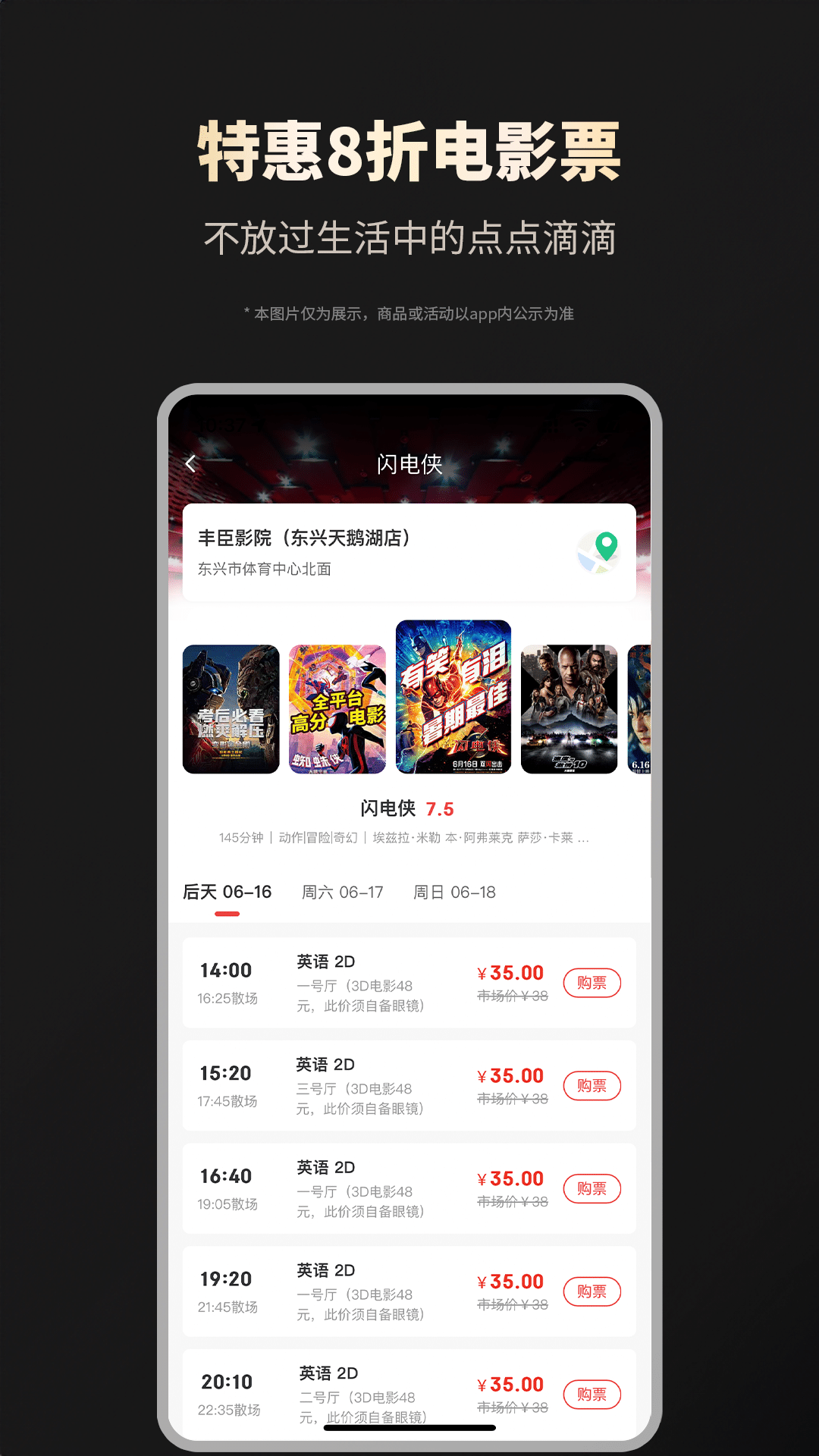 省錢神器APP