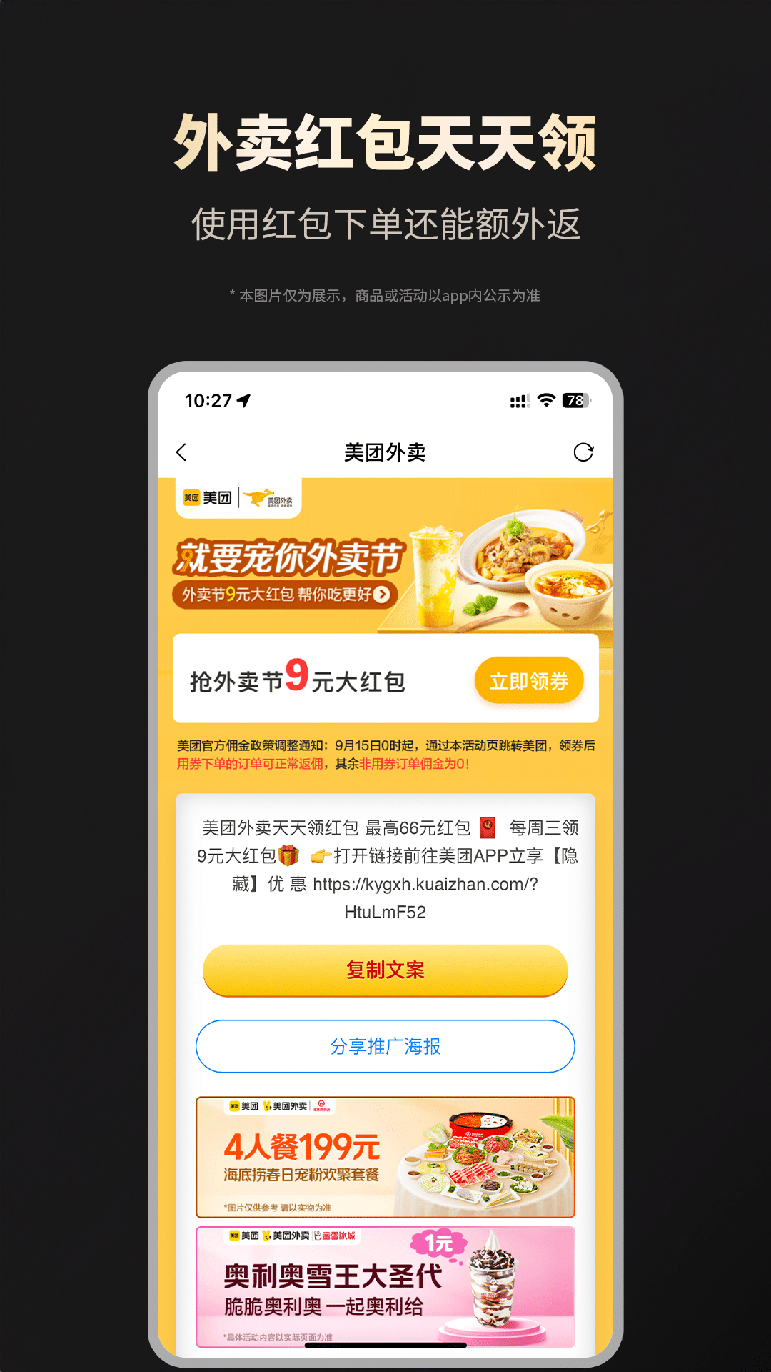 省錢神器APP
