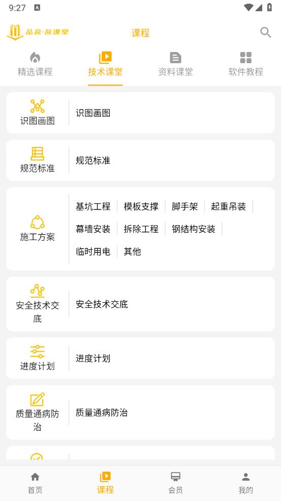 品茗茗課堂安卓版本