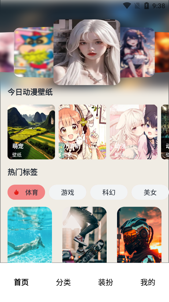 番茄動漫壁紙最新版本