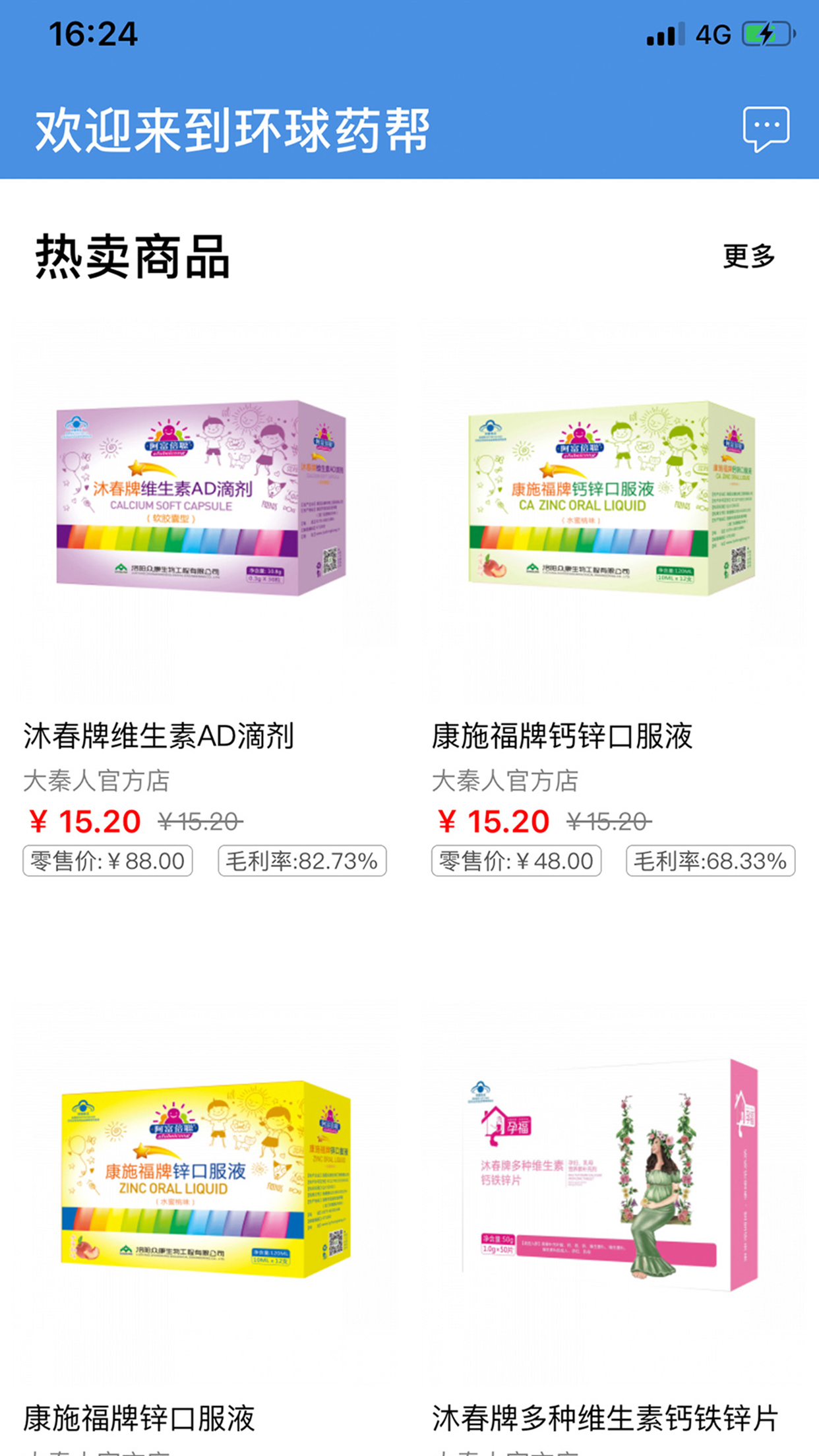 環(huán)球藥幫客戶端