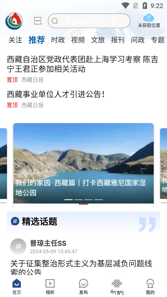 云端珠峰官方版