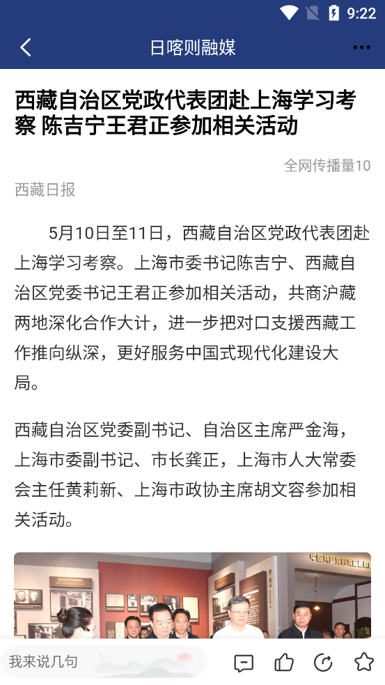 云端珠峰官方版