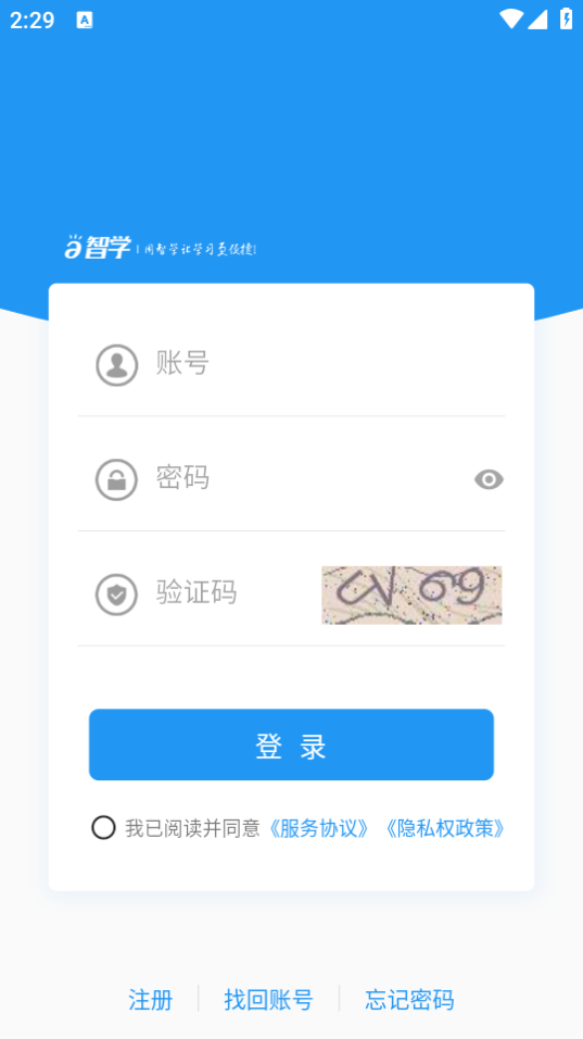 e智學(xué)APP最新版本