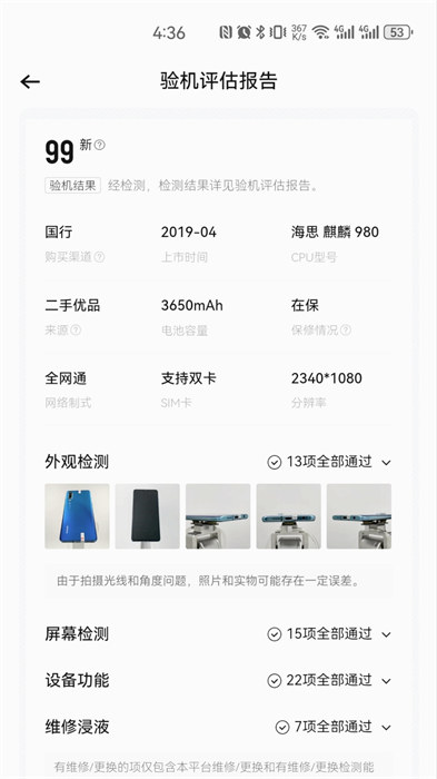 轉(zhuǎn)轉(zhuǎn)通官方版APP
