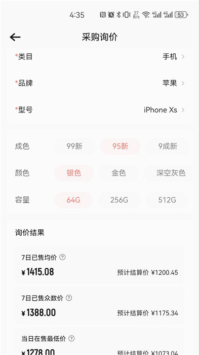 轉(zhuǎn)轉(zhuǎn)通官方版APP