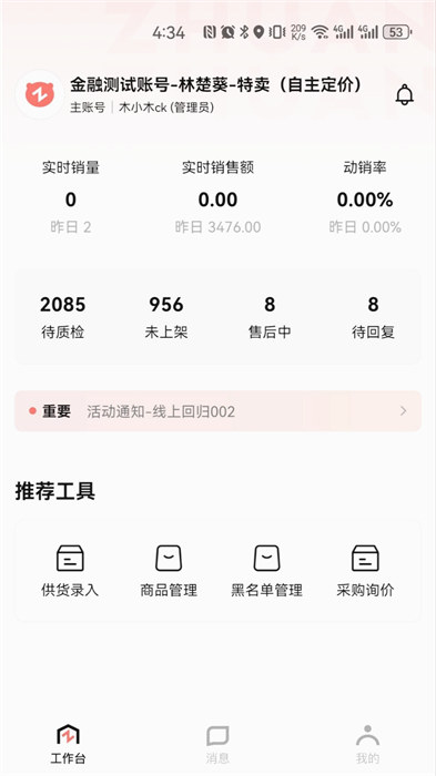 轉(zhuǎn)轉(zhuǎn)通官方版APP