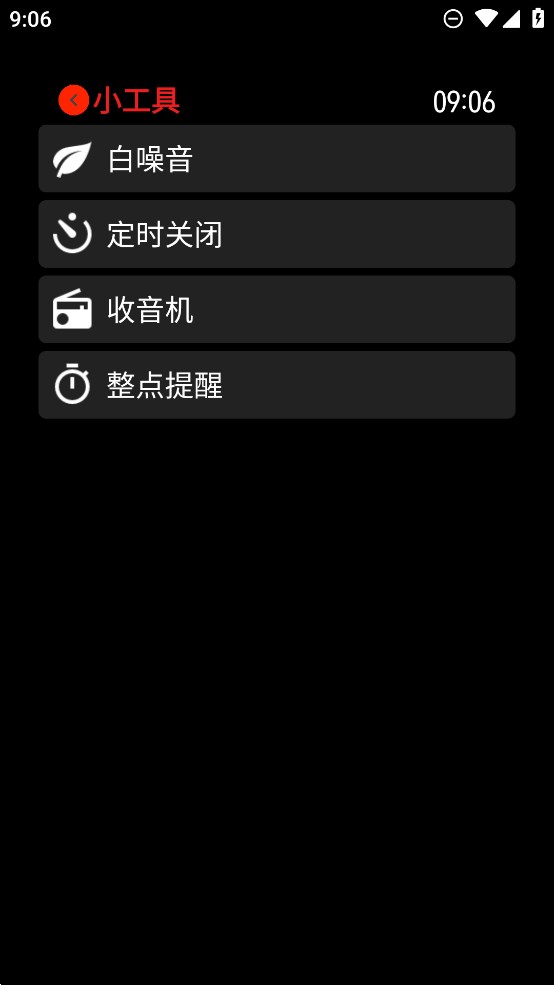 抬腕聽歌·圓屏版