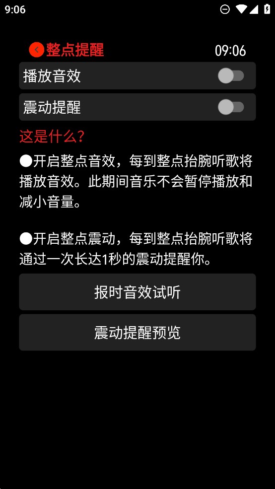 抬腕聽歌·圓屏版