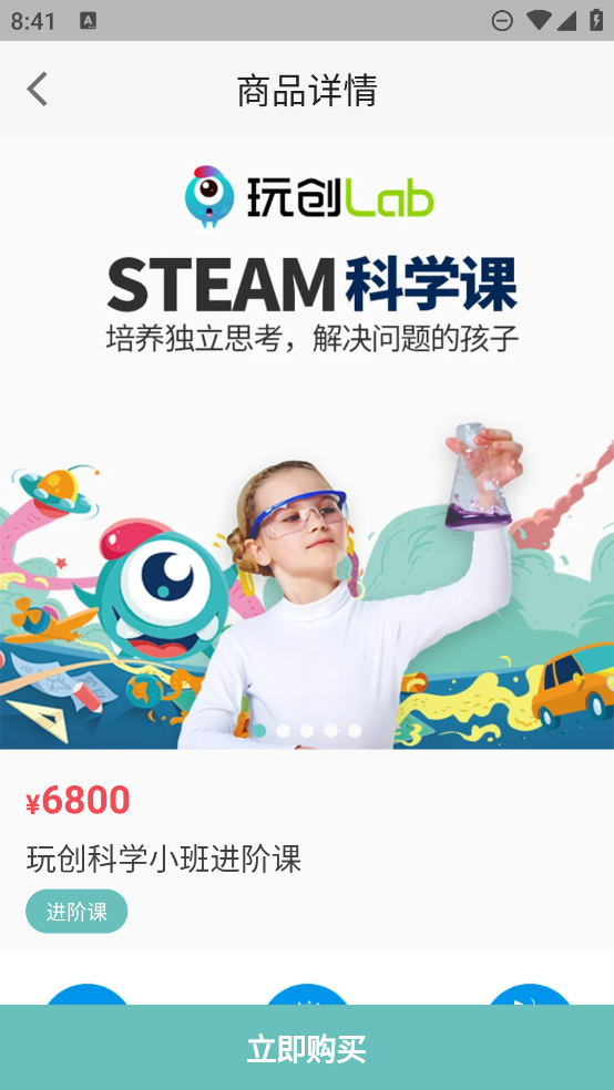玩創(chuàng)Lab正版