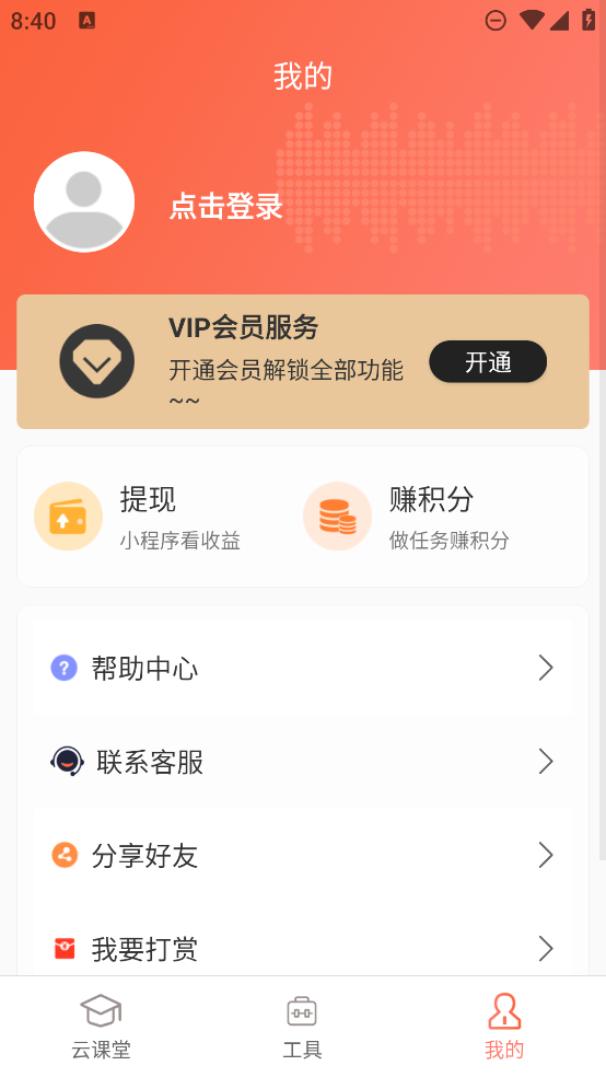 布谷課堂官方版APP