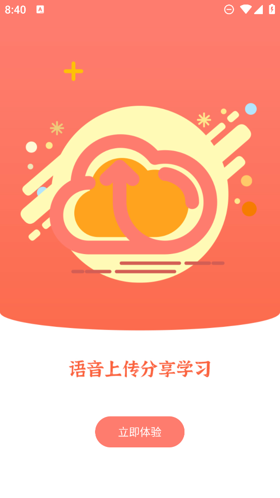 布谷課堂官方版APP