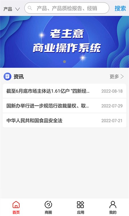 老主意APP手機(jī)版