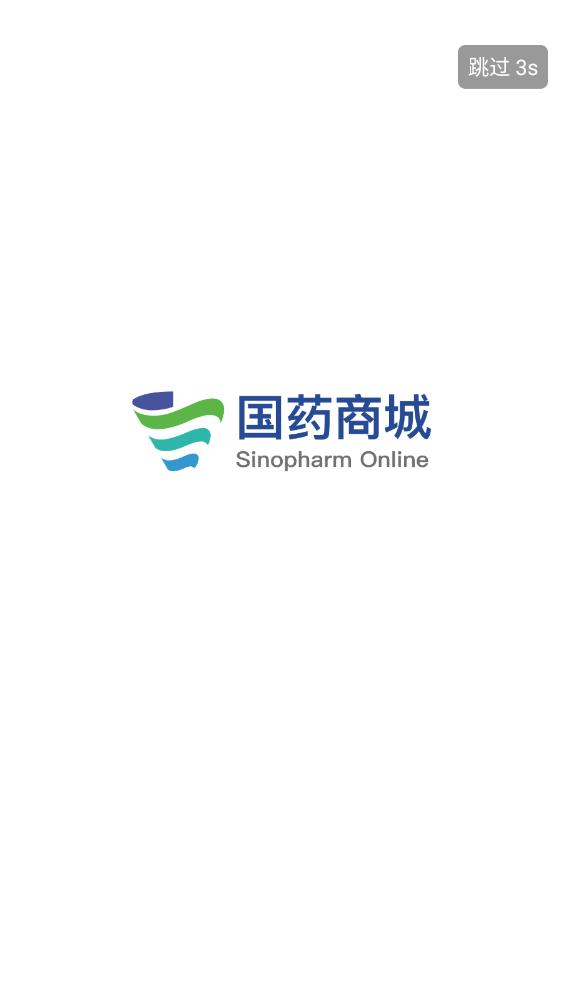 國藥商城官方版APP