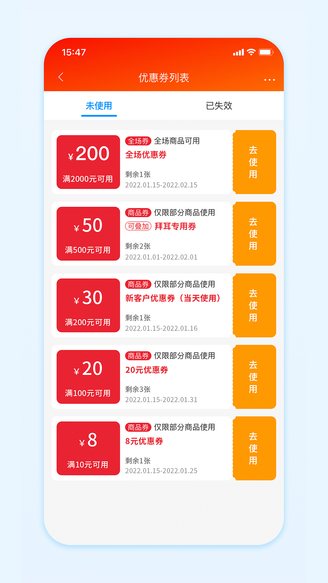 國藥商城官方版APP