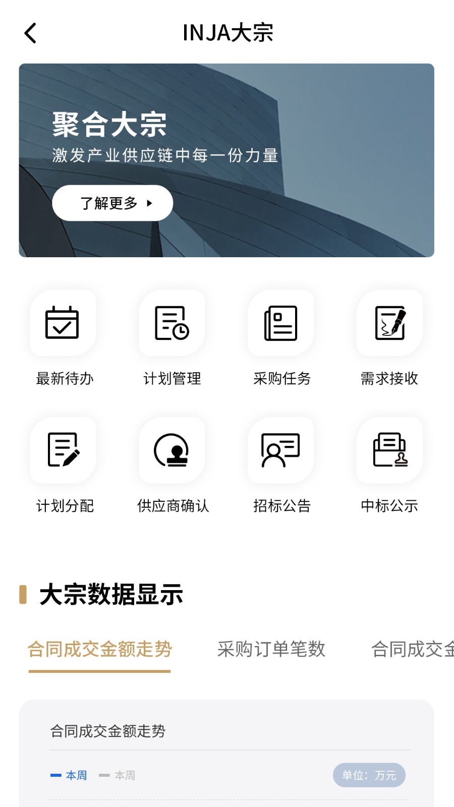 云上營家官方版