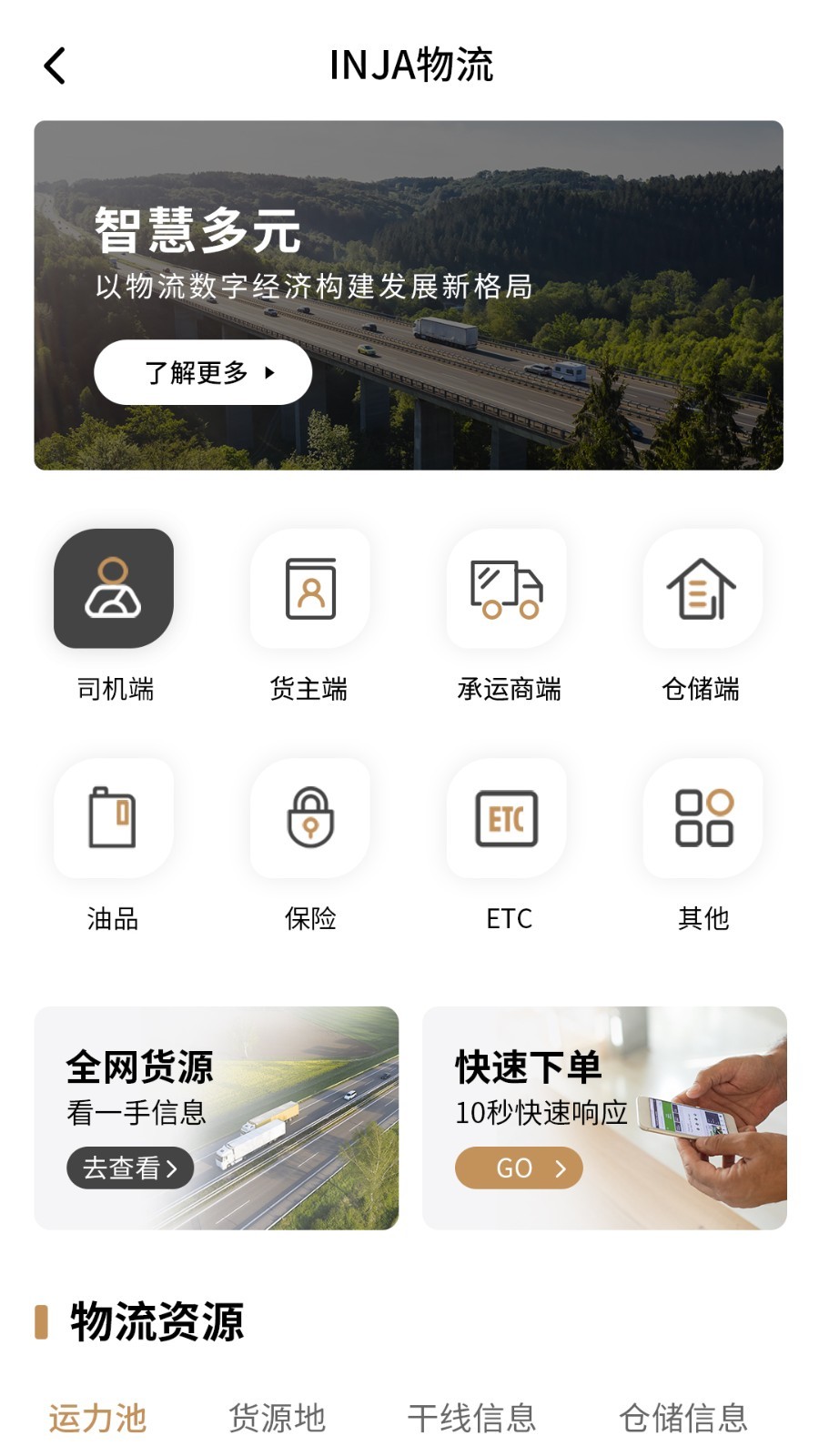 云上營家官方版