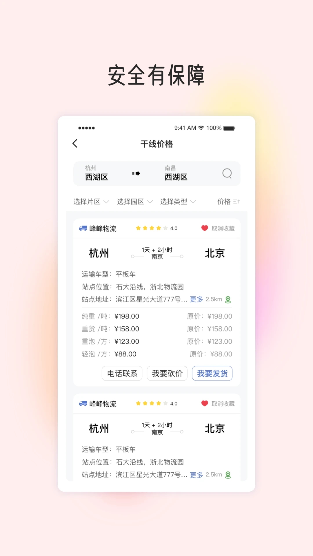 星空服務(wù)APP新版本