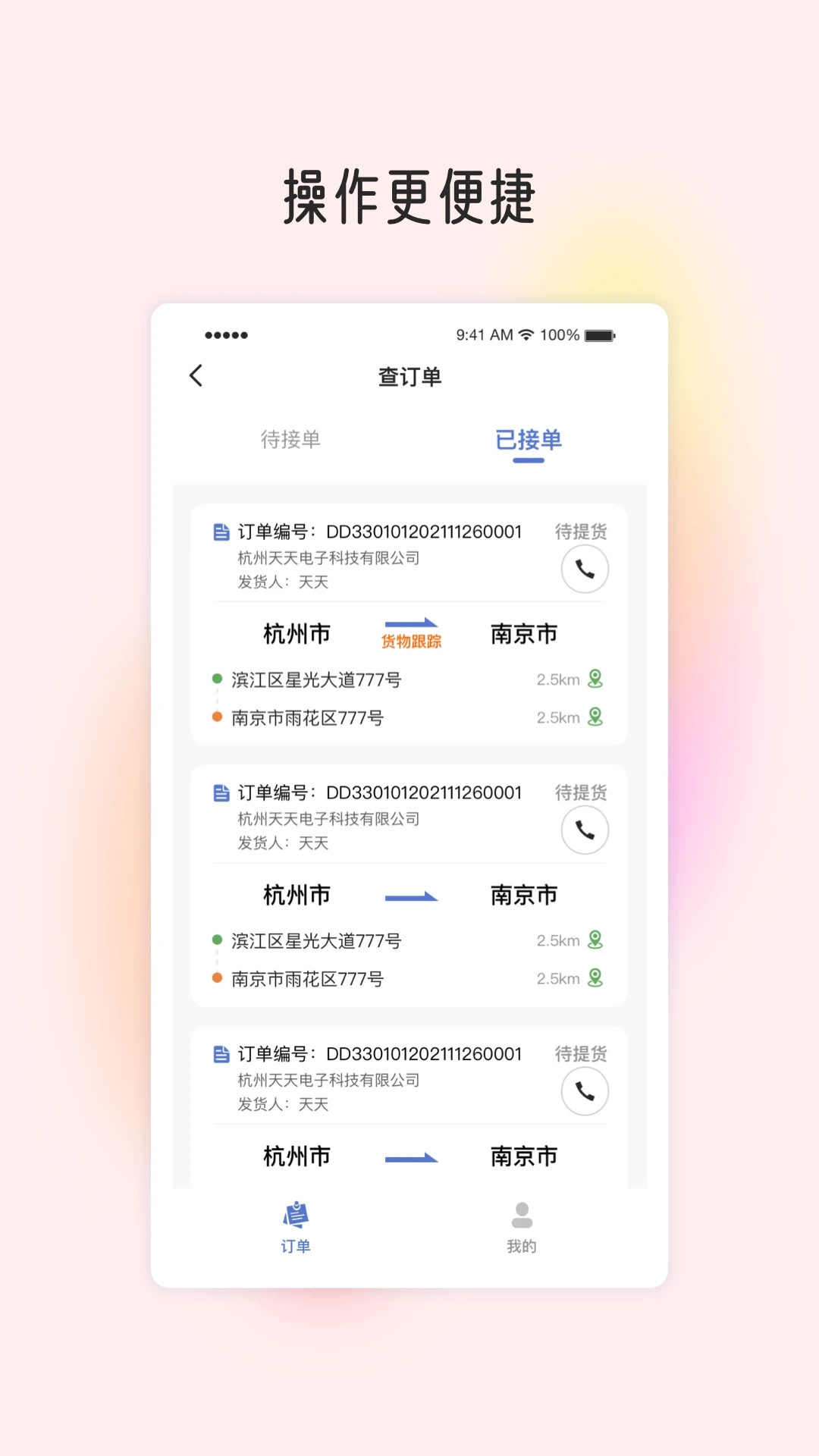 星空服務(wù)APP新版本
