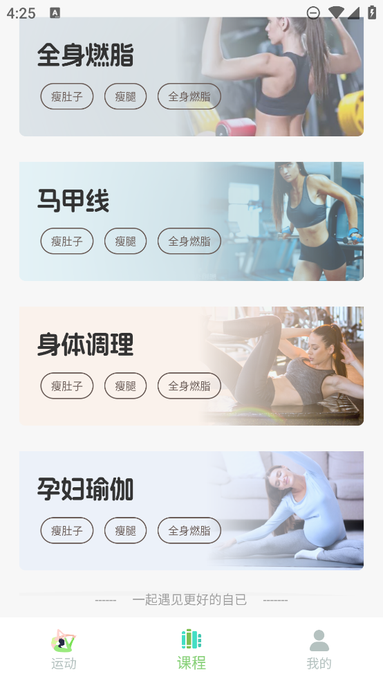隨身學(xué)普拉提APP