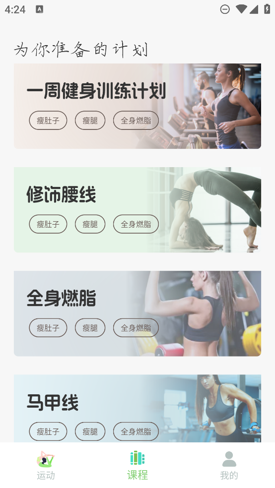 隨身學(xué)普拉提APP
