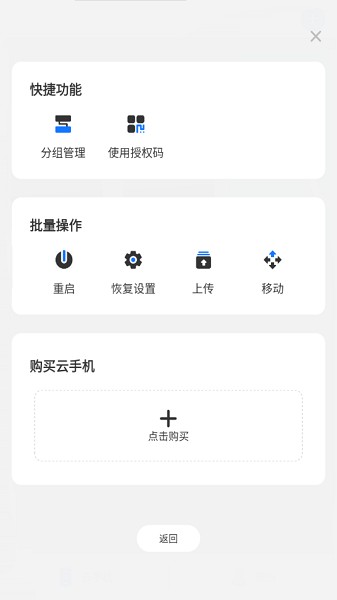 海馬云手機APP新版本