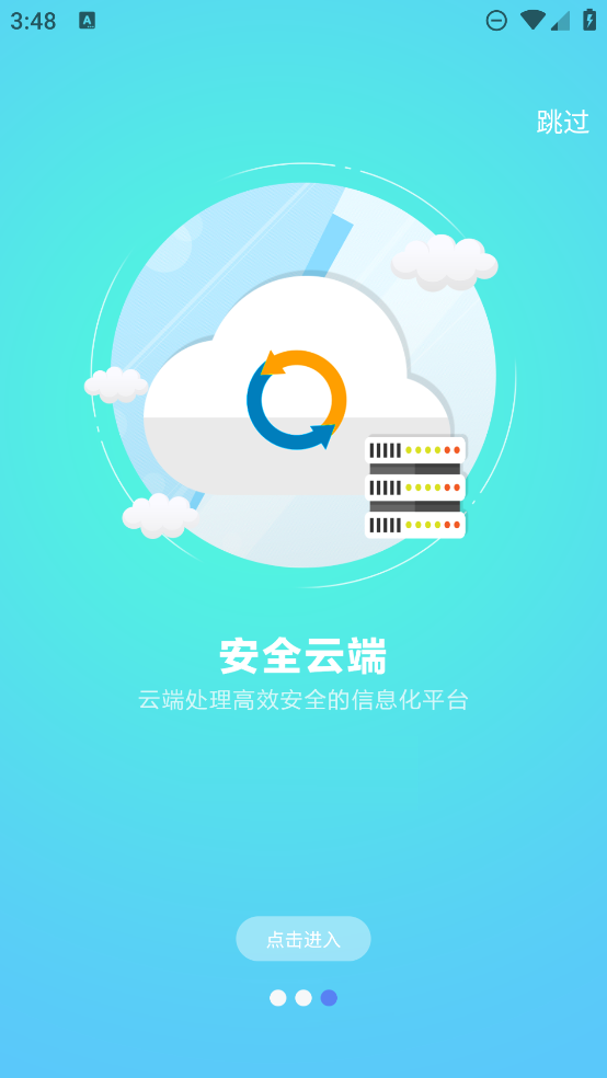 嘟嘟教師app新版本