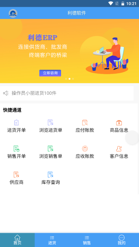 亨利德易銷平臺應(yīng)用