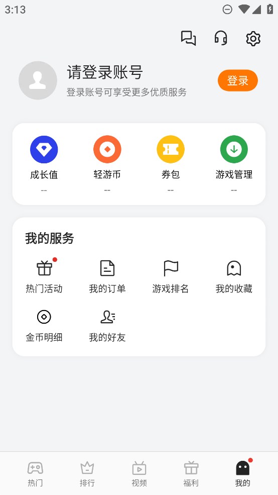 OPPO小游戲體驗(yàn)版