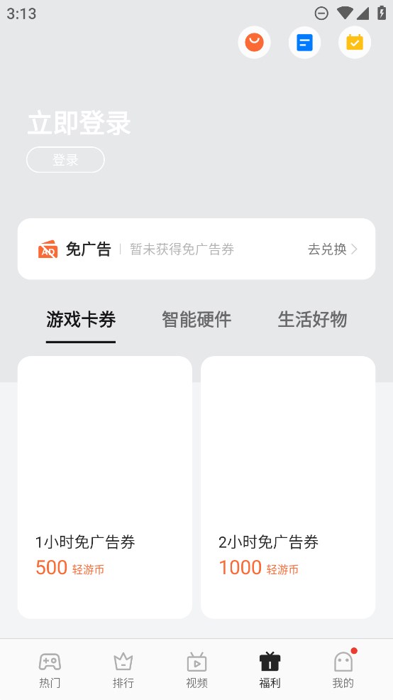 OPPO小游戲體驗(yàn)版