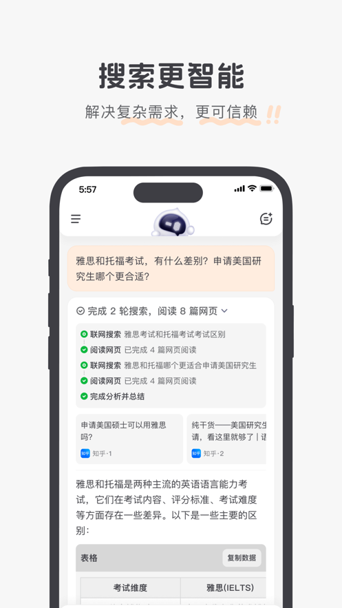 百小應(yīng)官方版app