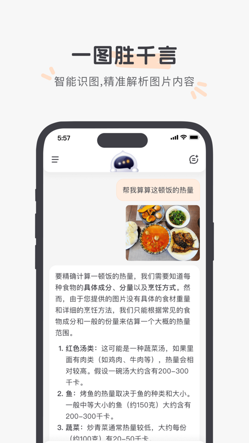 百小應(yīng)官方版app
