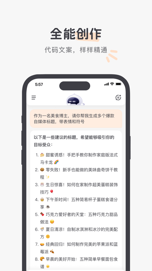 百小應(yīng)官方版app